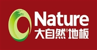 大自然地板