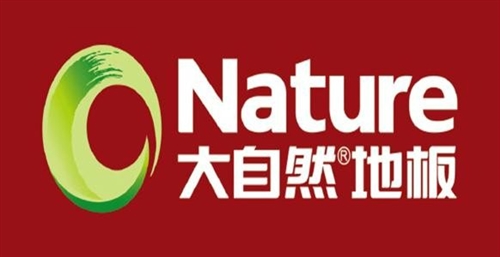 大自然地板